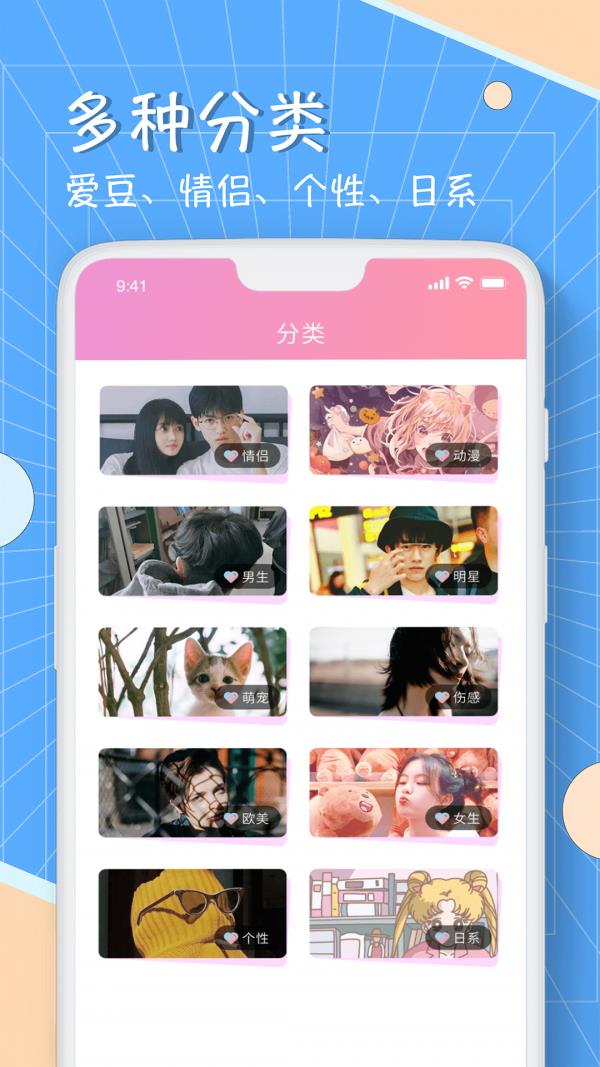 漫画头像制作软件app  v1.0图1