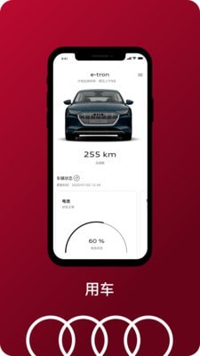 一汽奥迪官方  v2.8.5图1