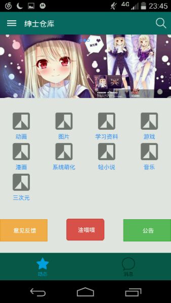 绅士仓库漫画免费版在线观看  v0.1图1