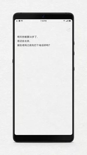 给未来写封信软件下载免费  v1.1图4