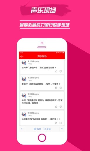 我要K歌  v1.0.9图3