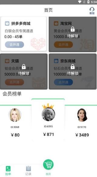 九九拼购2.0版本下载  v2.0图3