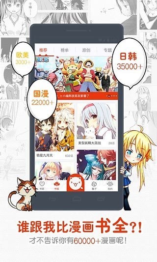 一秒漫画免费版在线观看下载安装  v4.1.18图3