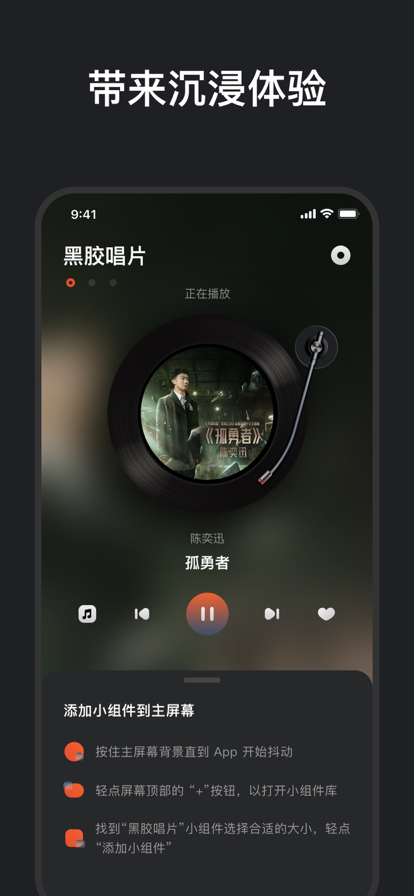 黑胶唱片音乐下载软件安装苹果  v1.0.0图1