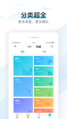 易追书安卓版免费下载苹果版  v2.4.6图2