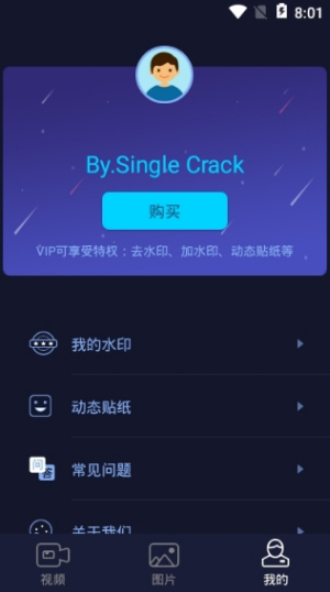 秒去水印app破解版下载  v2.5.8图3