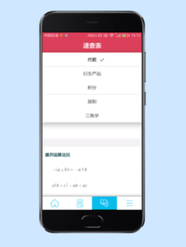 数学求解器下载手机版  v9.1.0图3