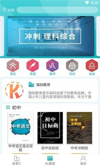 璐刻教育安卓版  v1.0.1图2