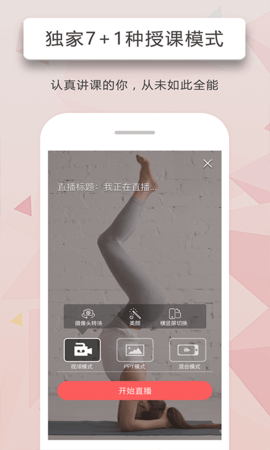 人人讲  v4.2.62图3