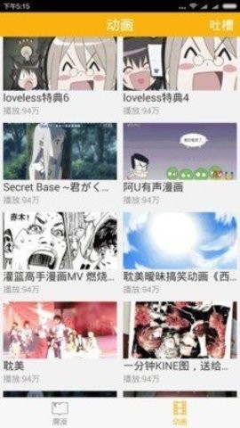 81漫画app