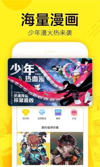 邀月漫画安卓版  v1.0.0图2