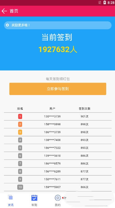 扎堆小说app软件免费下载安装  v1.0图5