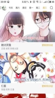 零次元社区app  v2.1.1图3