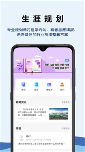 澹海提分课堂  v1.0.0图1