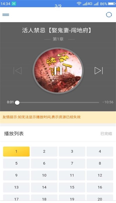 圆梦阁安卓版下载安装  v1.0.3图3