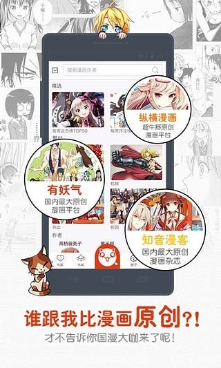 一秒漫画免费版下载