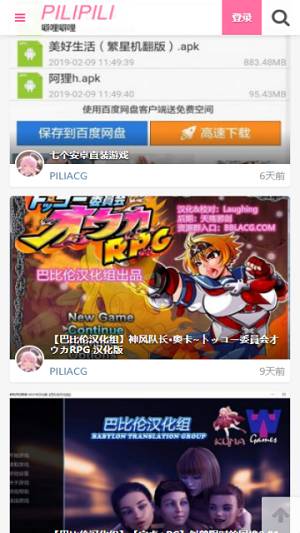 pilipili绅士安卓版  v1.0.0图2