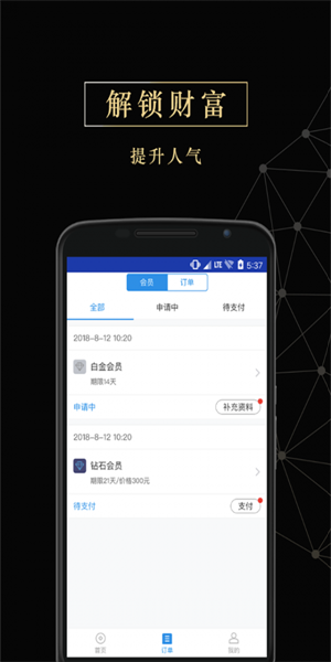 花花借钱  v2.4.1图2