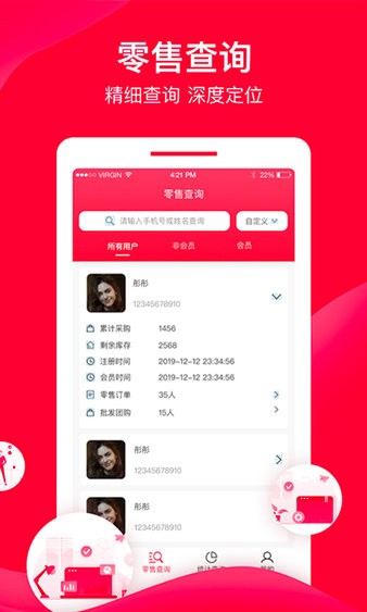 直订进销存  v1.9.5.0图3