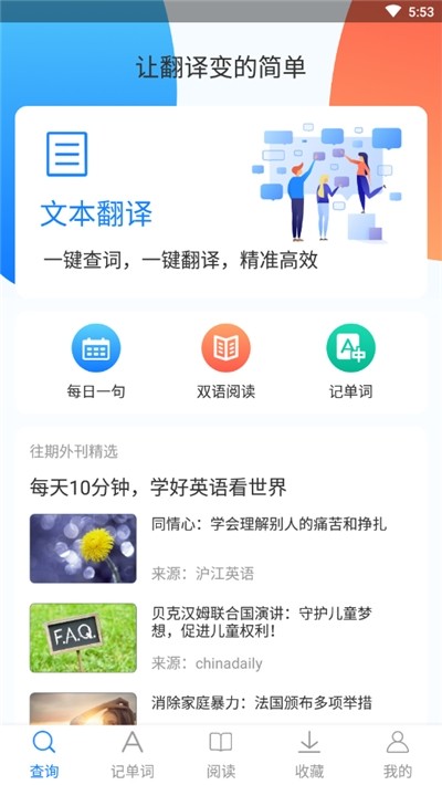 英语翻译狗  v1.0.1图2