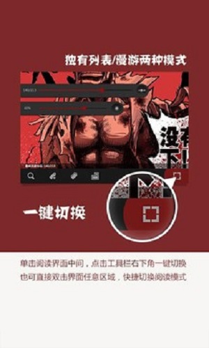 开卷漫画3.0  v6.8图3