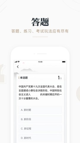 学习强国官方版  v2.33.0图2