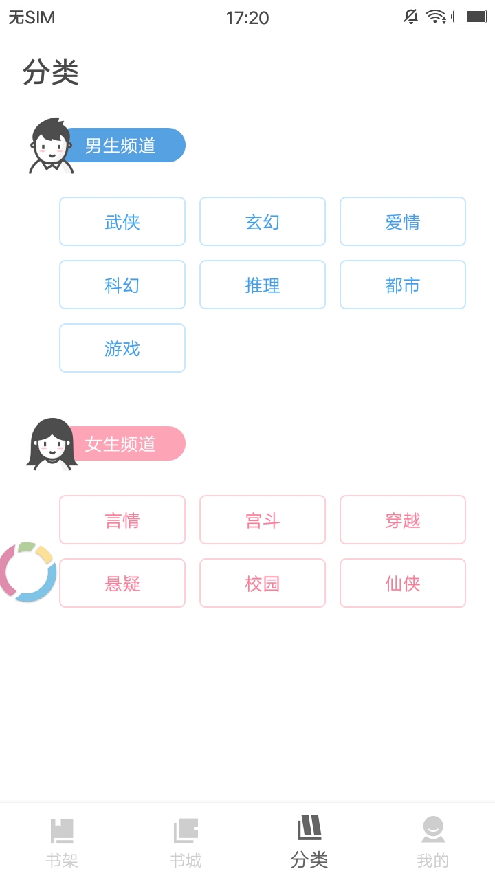 扎堆小说app软件免费下载安装  v1.0图1