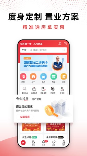 AI合富  v5.2.2图3