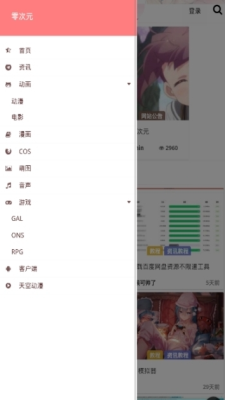 零次元社区app  v2.1.1图1