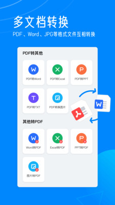 轻描  v1.0.1图4