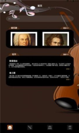 气泡音乐app下载免费  v1.2图3