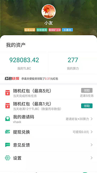 陀螺世界官方app下载沙鱼小子最新版  v2.2.9图2