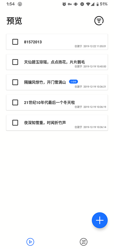 小记app简约  v1.2.2.3图4