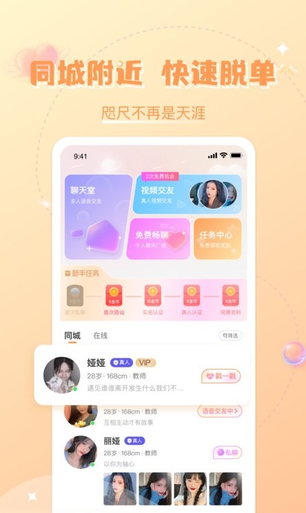 轻欢星球免费版官网下载安装  v2.0.3图3