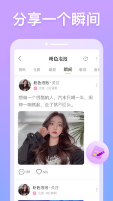 耳觅交友软件下载  v1.9.9图4