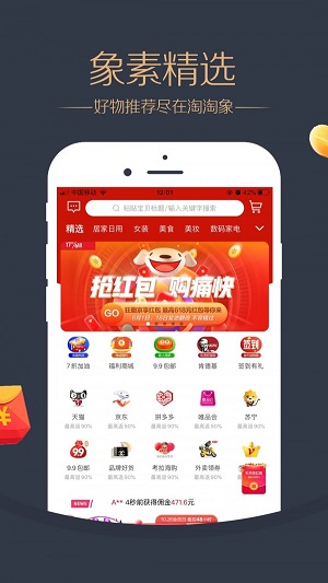 淘淘象最新版  v2.0.14图1