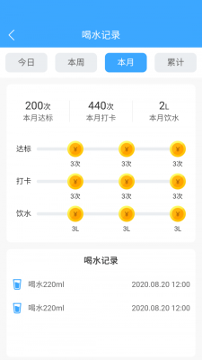 爱喝水最新版下载