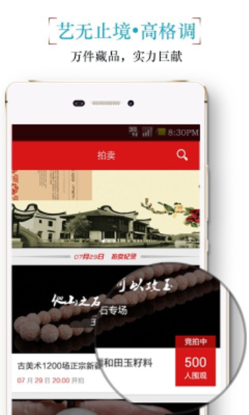 古美术app  v2.0.5图1