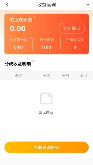 优题宝app  v1.0图3