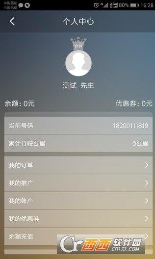 盛安闪送  v4.9.4图3