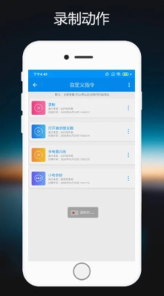 小布语音助手最新版  v1.0.2图3