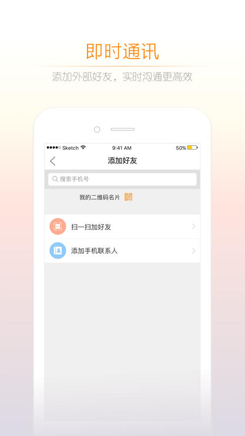 小敏办公  v1.6.4图2