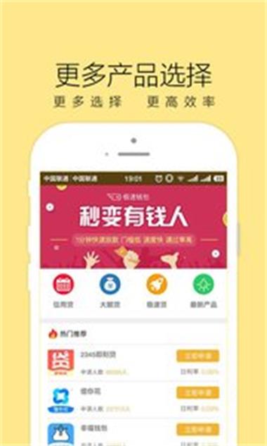 红火周转最新版下载苹果  v1.0图2