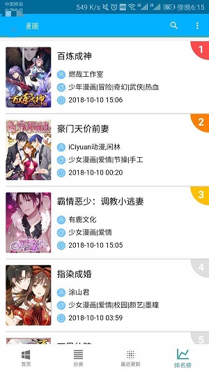 五马漫画手机版下载安装官网  v1.0.0图1