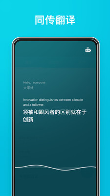 有道翻译官免费下载  v3.10.6图4