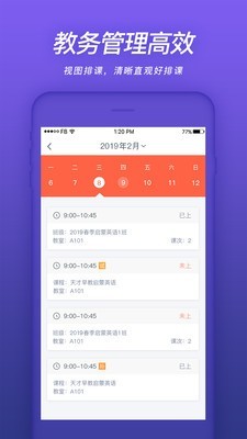 易知鸟免费版app