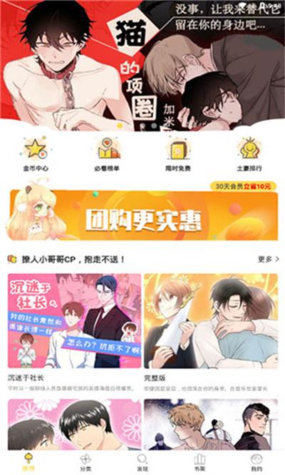 52k漫画免费版观看  v1.0.0图1