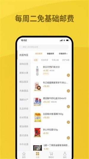 绿地优选app  v1.0.0图1