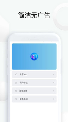 快传投屏app  v1.26图1