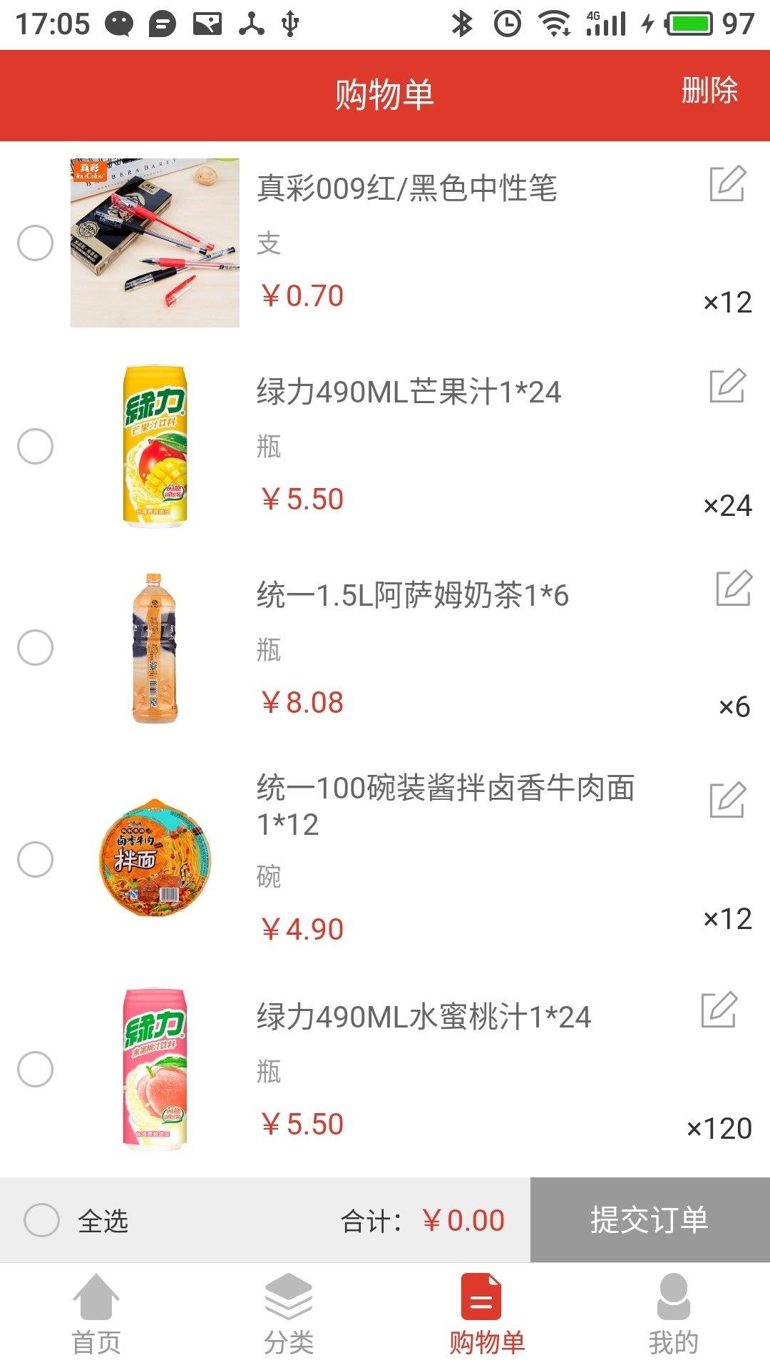 湘邻购  v1.0.1图3